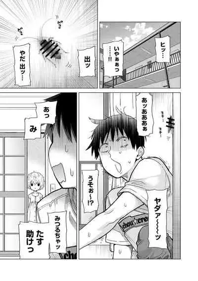 Noraneko Shoujo to no Kurashikata Ch. 1-32