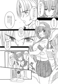 [Enigma] Kesson Shoujo Jou