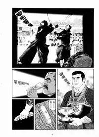 [田亀源五郎]獲物[Chinese]