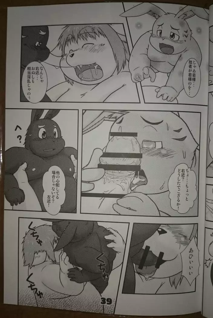 Ichigo Tart Vol.4