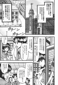 [Komura Saki] Inshuu ~Taenaru Hanabana no Shirabe~
