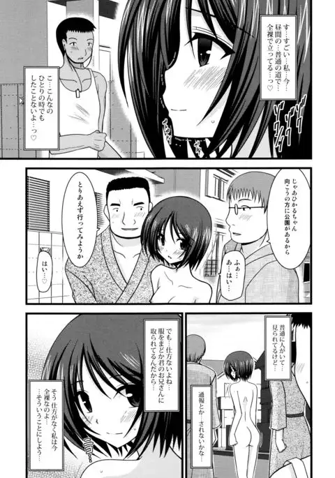 Roshutsu Shoujo Yuugi Mishima Hikaru no Seiheki Jou