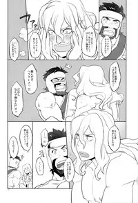 (C87) [Pomatobatake (Kin29 Nitaro)] Anohikara (Avengers, The Mighty Thor)