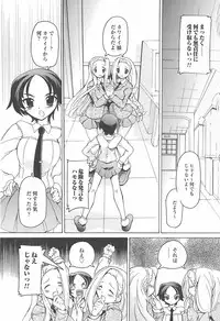 [Anthology] Futanari Excellent! 5
