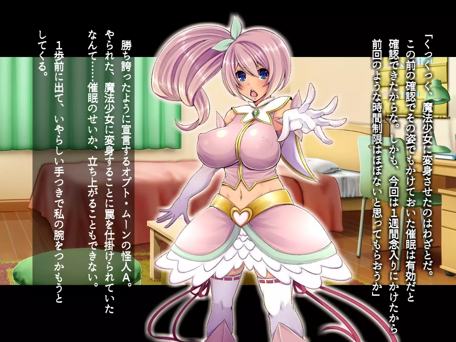 Saimin Sennou de Mahou Shoujo o Mesuka Choukyou