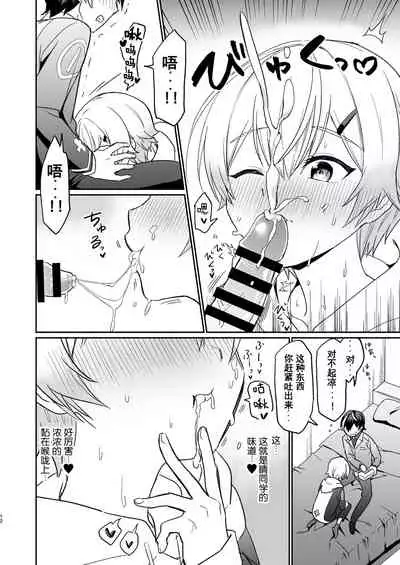 親友だけど本気えっち…する？