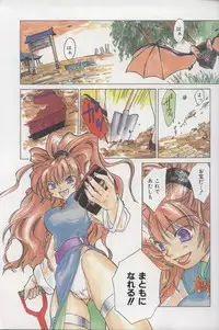 [Amanatsu Makoto] EVERYTHING