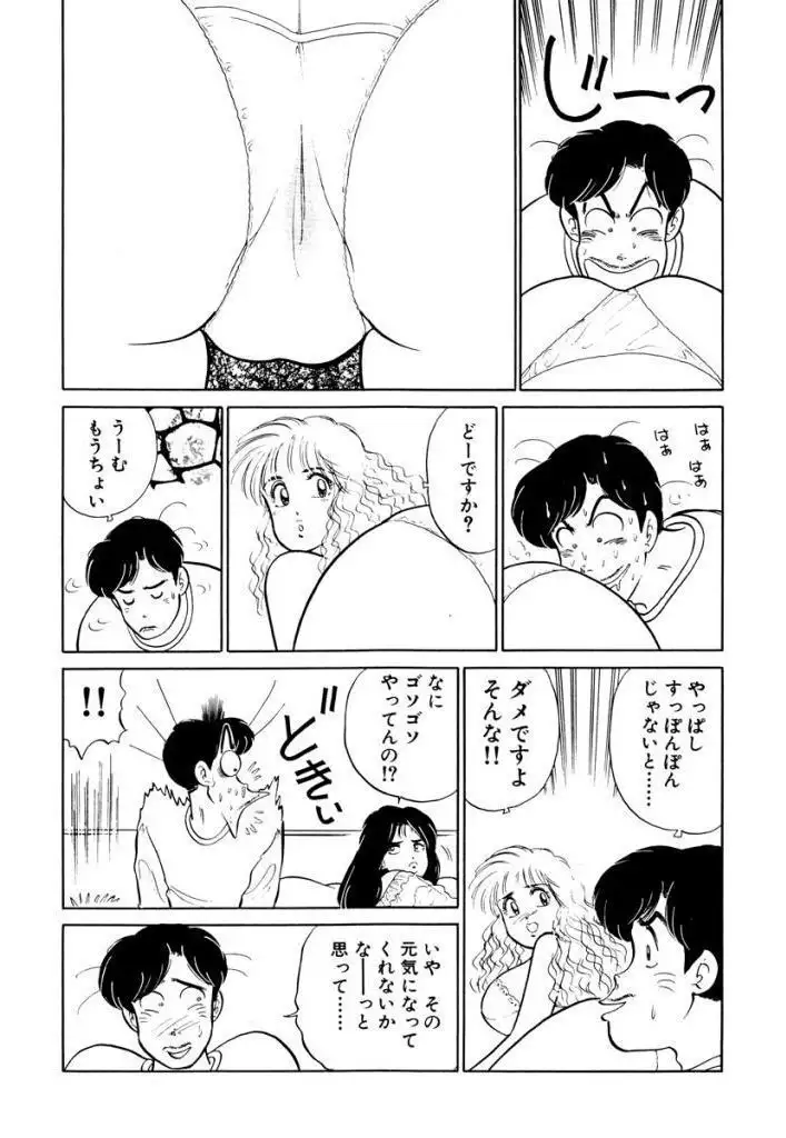 Hayaku Choudai! Vol.2