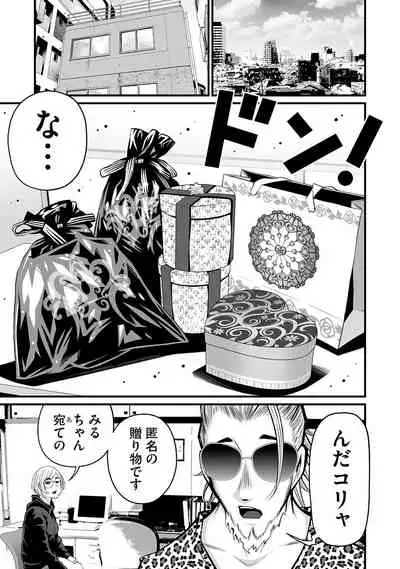 [Hori Yusuke] Delivery of the Dead [DL版]