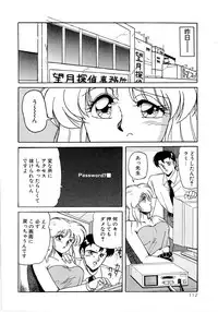 [phantom] No! Problem