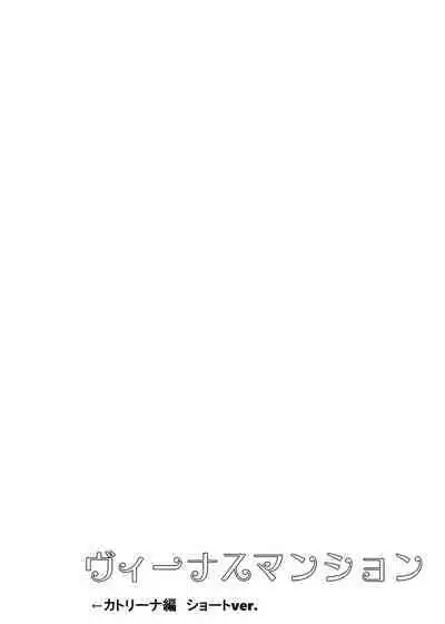 Venus Mansion Episode Code 2022 Collection