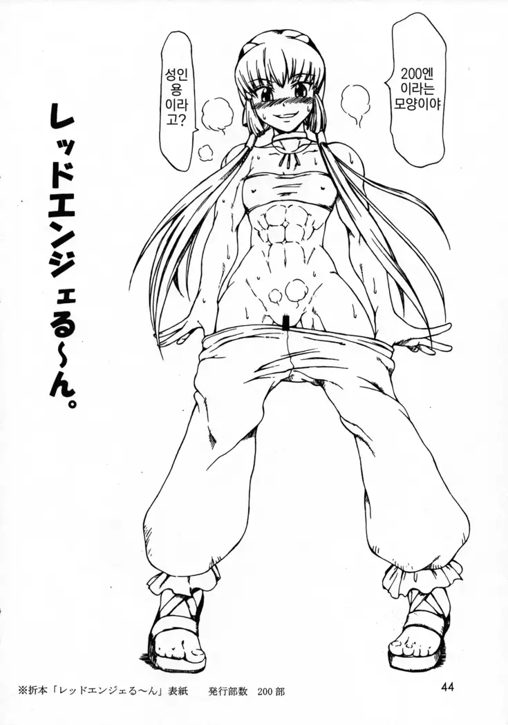 Haijo Konton Chou Shoubusuubon Soushuuhen Ver. 2007