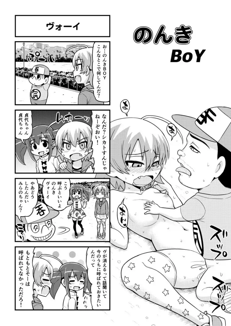 Nonki BOY Ch. 1-48