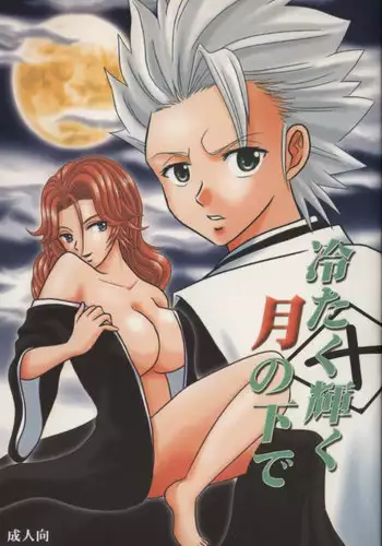[Heikou Ki Kaigakuron (Gomennasai)] Kame no Ongaeshi