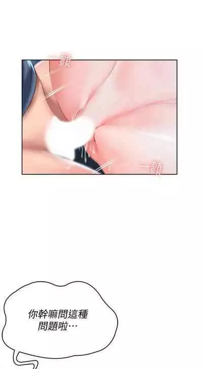 [週四] [嫌疑犯H & 金Zetta] 寄宿日記 1-43 官方中文（連載中）