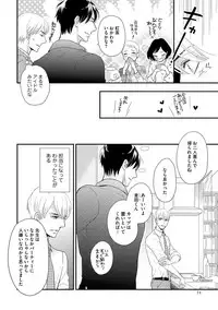 [FUJIKAWA Ruri] Saikou no Shousetsuka