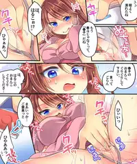 [Amulai Sweet Factory] Ore no Choukyou-gakari