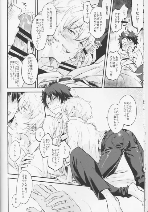Billy-kun ga Master ni Fudeoroshi Shi Sasete Ageru Hon