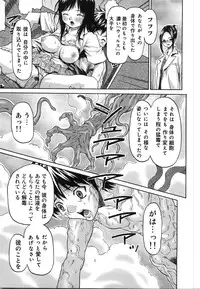[Sudou Kurosu] Feroma