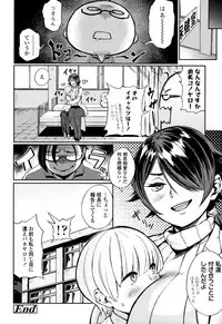 [Suruga Kuroitsu] Manazashi Temptation