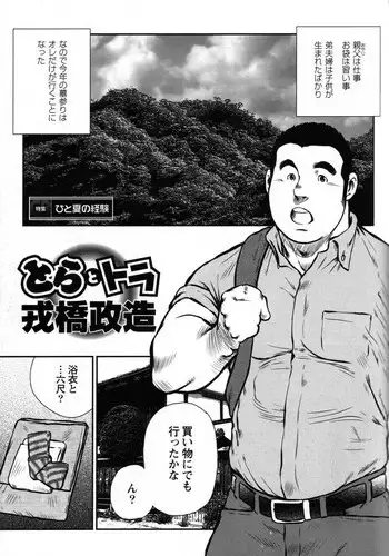 [Seizou Ebisubashi] Kawaya