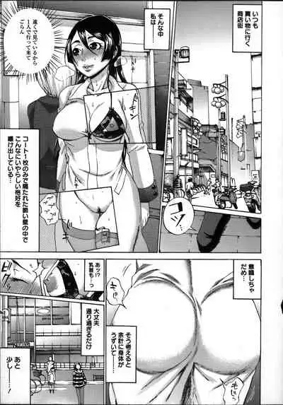 Tanetsuke Stalking