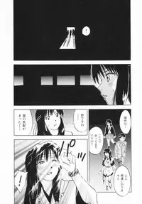 [Juichi Iogi] Reinou Tantei Miko / Phantom Hunter Miko 12