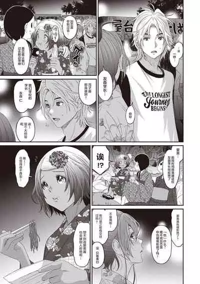 Rarefure Ch. 01~30