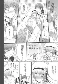 (C80) [LOVE# (Louis&Visee)] NIGHTMARE BISHOP (Ragnarok Online)