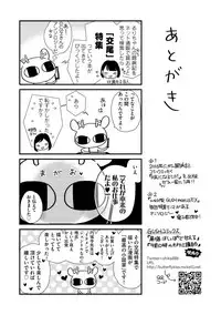 [FUJIKAWA Ruri] Saikou no Shousetsuka