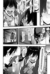 [Pija] Nee,... Shiyo