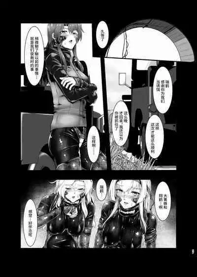 [Black lacquer (Kuro Urushi)] Plant 2~4 (Kantai Collection -KanColle-) [Chinese] [不咕鸟汉化组] [Digital]