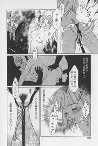 [Yamanobe Kitta] Himesama no Kagiana | DEBUTANT