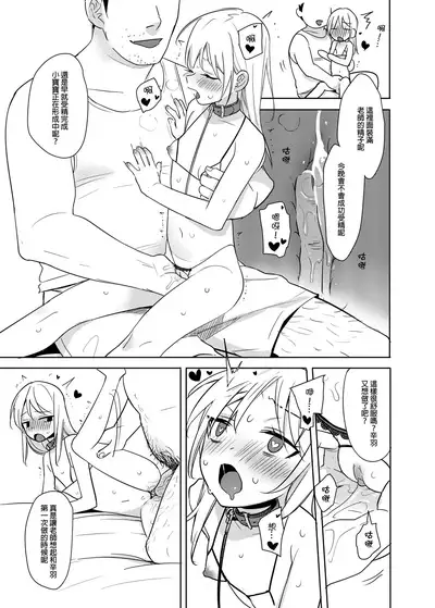 又師生本