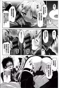 [Nobuki Chihiro] Love Chu. [Chinese]