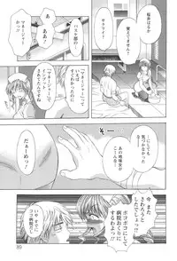 [Asakura Mitsuru] Netsushisen