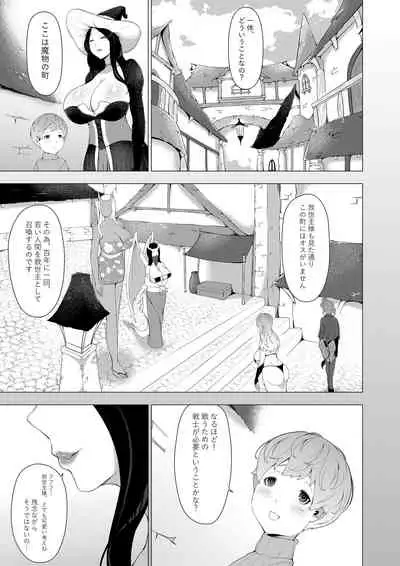 Mamono no Sato no Kyuuseishu