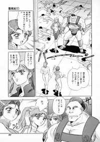 [Giyuhgun] Uwasa no J-Cup Girl