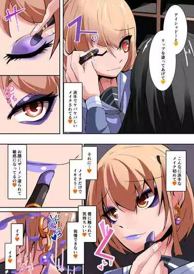 Futanari dorei gakuen-ka keikaku 4