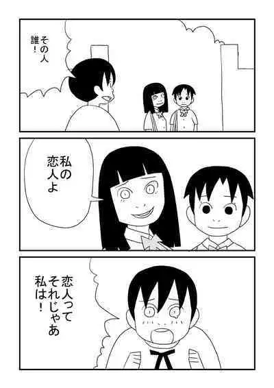 Azusa-chan no Koi