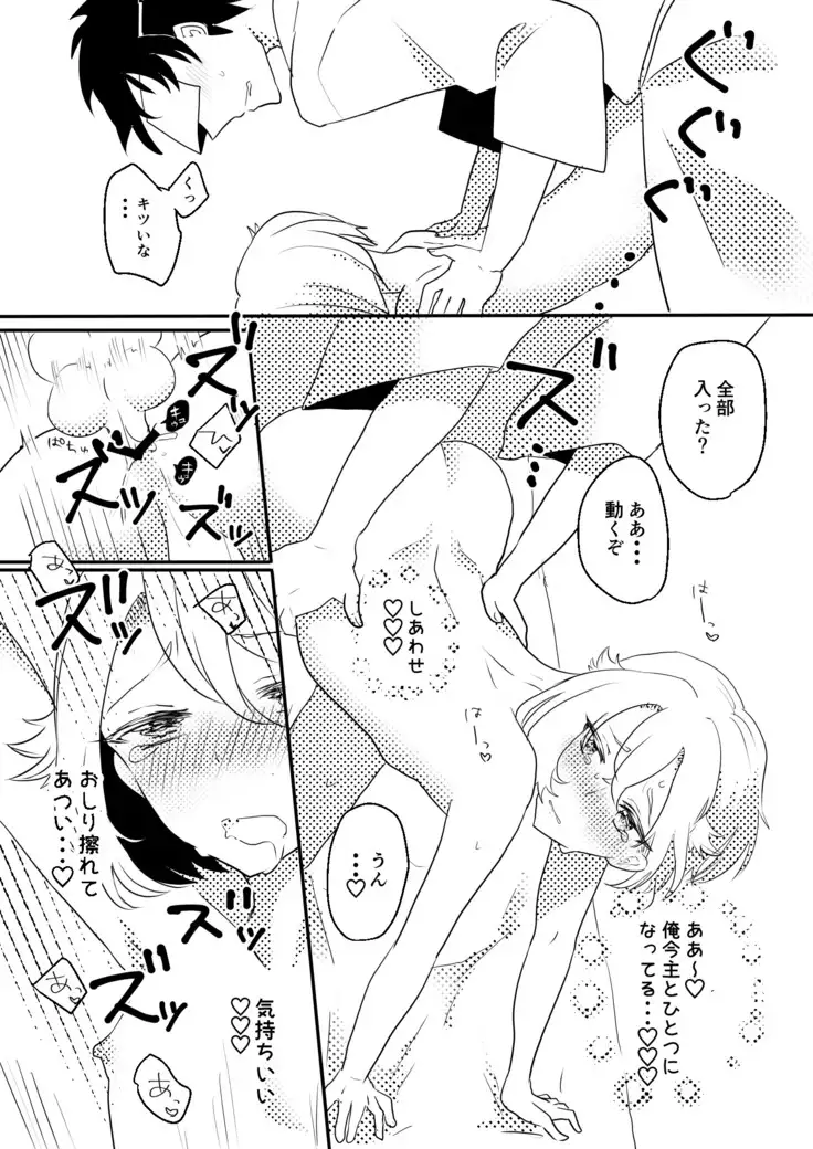 さにほたweb再録