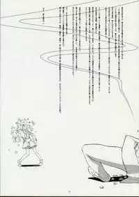 (CR30) [GADGET (A-10, Haneda Ikao)] Ga (Gunparade March)