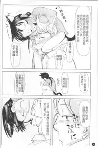 [Urajirou] Chiisana Koigokoro [Chinese]