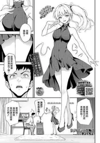 Shino-sama wa Gorippuku♥