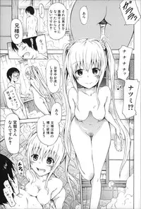 [Akatsuki Myuuto] Natsumitsu x Harem