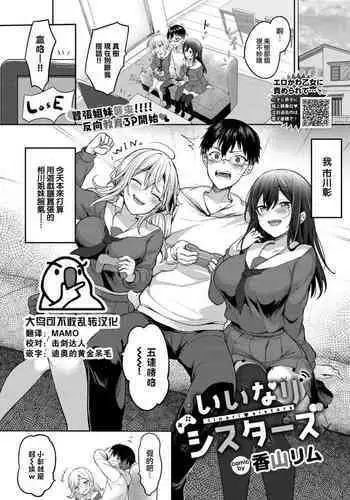謎解きイベント館 TrueOrFalse