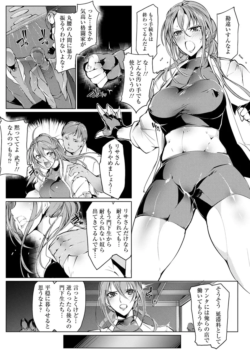 Joshi Ryoku Gekiha