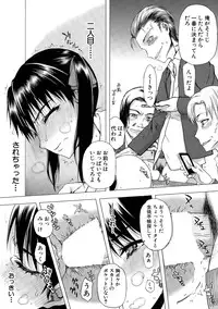 [Satou Toshio] Kabe no Naka ni Iru