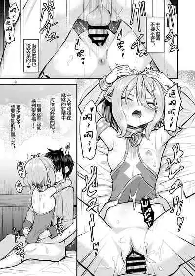 Otsukai Kudasai Aruji-sama