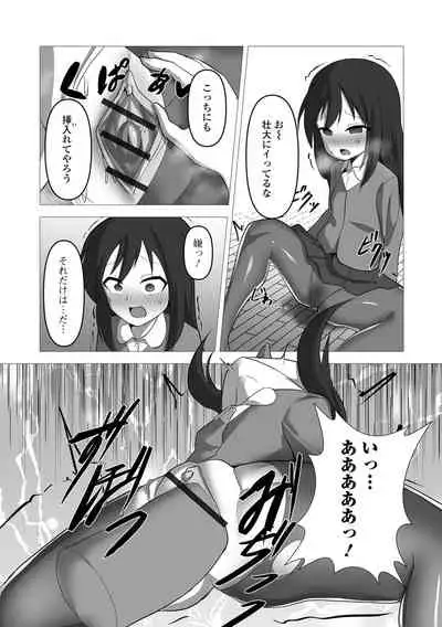 Digital Puni Pedo! Vol. 22